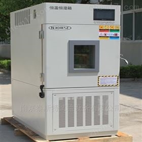 GDW-150高低温试验箱