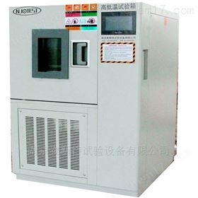 GDW系列南京高低温试验箱