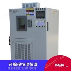 HS-50南京恒温恒湿箱